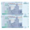 اسکناس 20000 ریال (طیب نیا - سیف) بادگیر فیلیگران 7 - جفت - UNC64 - جمهوری اسلامی