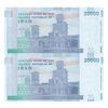 اسکناس 20000 ریال (طیب نیا - سیف) بادگیر فیلیگران 7 - جفت - UNC62 - جمهوری اسلامی