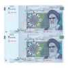 اسکناس 20000 ریال (طیب نیا - سیف) مسجد الاقصی - جفت - UNC62 - جمهوری اسلامی