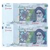 اسکناس 20000 ریال (طیب نیا - سیف) مسجد الاقصی - جفت - UNC64 - جمهوری اسلامی