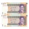 اسکناس 50000 ریال (حسینی - بهمنی) - جفت - UNC63 - جمهوری اسلامی