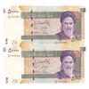 اسکناس 50000 ریال (طیب نیا - سیف) نخ ir - جفت - UNC61 - جمهوری اسلامی