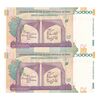 اسکناس 50000 ریال (طیب نیا - سیف) سر در دانشگاه تهران - جفت - UNC63 - جمهوری اسلامی