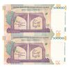 اسکناس 50000 ریال (طیب نیا - سیف) سر در دانشگاه تهران - جفت - UNC64 - جمهوری اسلامی