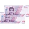 اسکناس 50000 ریال (خاندوزی - فرزین) - جفت - UNC63 - جمهوری اسلامی