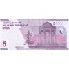 اسکناس 50000 ریال (دژپسند - همتی) - تک - جایگزین - UNC63 - جمهوری اسلامی