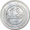 مدال نقره یادبود نودمین سالگرد تاسیس بانک ملی ایران - برنامه 60 - PF64 - جمهوری اسلامی