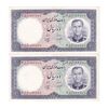 اسکناس 10 ریال 1340 - جفت - UNC62 - محمد رضا شاه