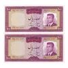 اسکناس 100 ریال (هویدا - سمیعی) - جفت - UNC62 - محمد رضا شاه