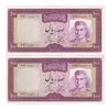 اسکناس 100 ریال (آموزگار - جهانشاهی) - جفت - AU58 - محمد رضا شاه
