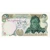 اسکناس 50 ریال سورشارژی (انصاری - مهران) سورشارژ سبز - بدون مهر فیلیگران - تک - UNC63 - جمهوری اسلامی