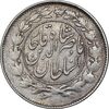 سکه 1000 دینار 1297 - EF40 - ناصرالدین شاه