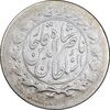 سکه 1000 دینار 1298/7 سورشارژ تاریخ - VF25 - ناصرالدین شاه