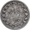 سکه 2000 دینار 129 ارور تاریخ - VF30 - ناصرالدین شاه