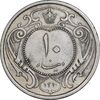 سکه 10 دینار 1310 نیکل - EF45 - رضا شاه