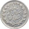 سکه ربعی 1330 دایره بزرگ - AU55 - احمد شاه