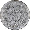 سکه شاهی 1301 - AU55 - ناصرالدین شاه