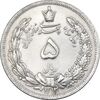 سکه 5 ریال 1312 - AU58 - رضا شاه