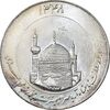 مدال یادبود میلاد امام رضا (ع) 1348 - گنبد - بزرگ - MS64 - محمد رضا شاه
