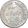 مدال یادبود میلاد امام رضا (ع) 1348 - گنبد - بزرگ - MS64 - محمد رضا شاه