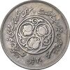 سکه 20 ریال 1360 سومین سالگرد - پرسی روی سکه پهلوی - EF45 - جمهوری اسلامی