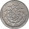 سکه 20 ریال 1360 سومین سالگرد - کاما با فاصله - AU58 - جمهوری اسلامی