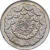 سکه 20 ریال 1360 سومین سالگرد - کاما بدون فاصله - MS62 - جمهوری اسلامی