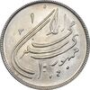 سکه 20 ریال 1359 دومین سالگرد - MS61 - جمهوری اسلامی