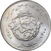 سکه 20 ریال 1358 هجرت - ضرب برجسته - MS64 - جمهوری اسلامی