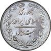سکه 20 ریال 1364 - صفر بزرگ - MS64 - جمهوری اسلامی