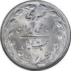 سکه 20 ریال 1364 - صفر بزرگ - MS63 - جمهوری اسلامی