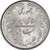 سکه 20 ریال 1364 - صفر کوچک - MS63 - جمهوری اسلامی