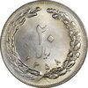 سکه 20 ریال 1358 - MS61 - جمهوری اسلامی