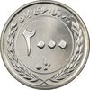 سکه 2000 ریال 1389 - چرخش 150 درجه - MS64 - جمهوری اسلامی