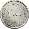 سکه 2000 ریال 1389 - چرخش 75 درجه - MS65 - جمهوری اسلامی