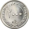 سکه 2000 ریال 1389 - چرخش 75 درجه - MS64 - جمهوری اسلامی