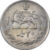 سکه 20 ریال 1354 - AU58 - محمد رضا شاه