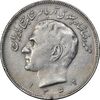 سکه 20 ریال 1352 - حروفی - VF30 - محمد رضا شاه