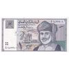 اسکناس 1 ریال 1995 قابوس بن سعید - تک - UNC62 - عمان