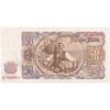 اسکناس 50 لو 1951 جمهوری خلق - تک - UNC62 - بلغارستان