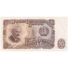 اسکناس 50 لو 1951 جمهوری خلق - تک - UNC62 - بلغارستان