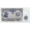 اسکناس 200 لو 1951 جمهوری خلق - تک - UNC62 - بلغارستان