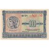اسکناس 10 دراخما 1940 جرج دوم - تک - UNC62 - یونان