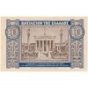 اسکناس 10 دراخما 1940 جرج دوم - تک - UNC62 - یونان