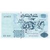 اسکناس 100 دینار 1992 جمهوری دموکراتیک خلق - تک - UNC62 - الجزایر