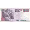 اسکناس 10 پوند 2020 جمهوری عربی - تامر حسن عامر -  تک - UNC61 - مصر