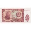 اسکناس 10 لو 1951 جمهوری خلق - تک - UNC61 - بلغارستان