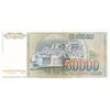 اسکناس 50000 دینار 1988 جمهوری فدرال سوسیالیستی - تک - UNC61 - یوگوسلاوی