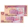 اسکناس 5000 ریال (بنی صدر - نوبری) - جفت - UNC63 - جمهوری اسلامی