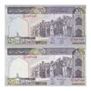 اسکناس 500 ریال (محمدخان - نوربخش) فیلیگران متفاوت - جفت - UNC64 - جمهوری اسلامی